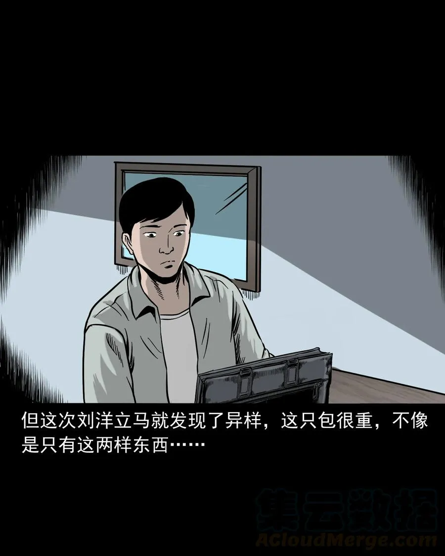 319 黑色皮包 第53页