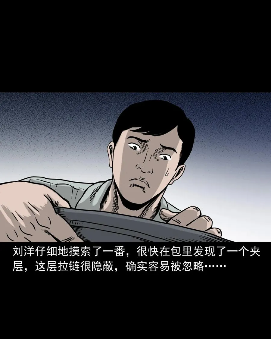 319 黑色皮包 第54页