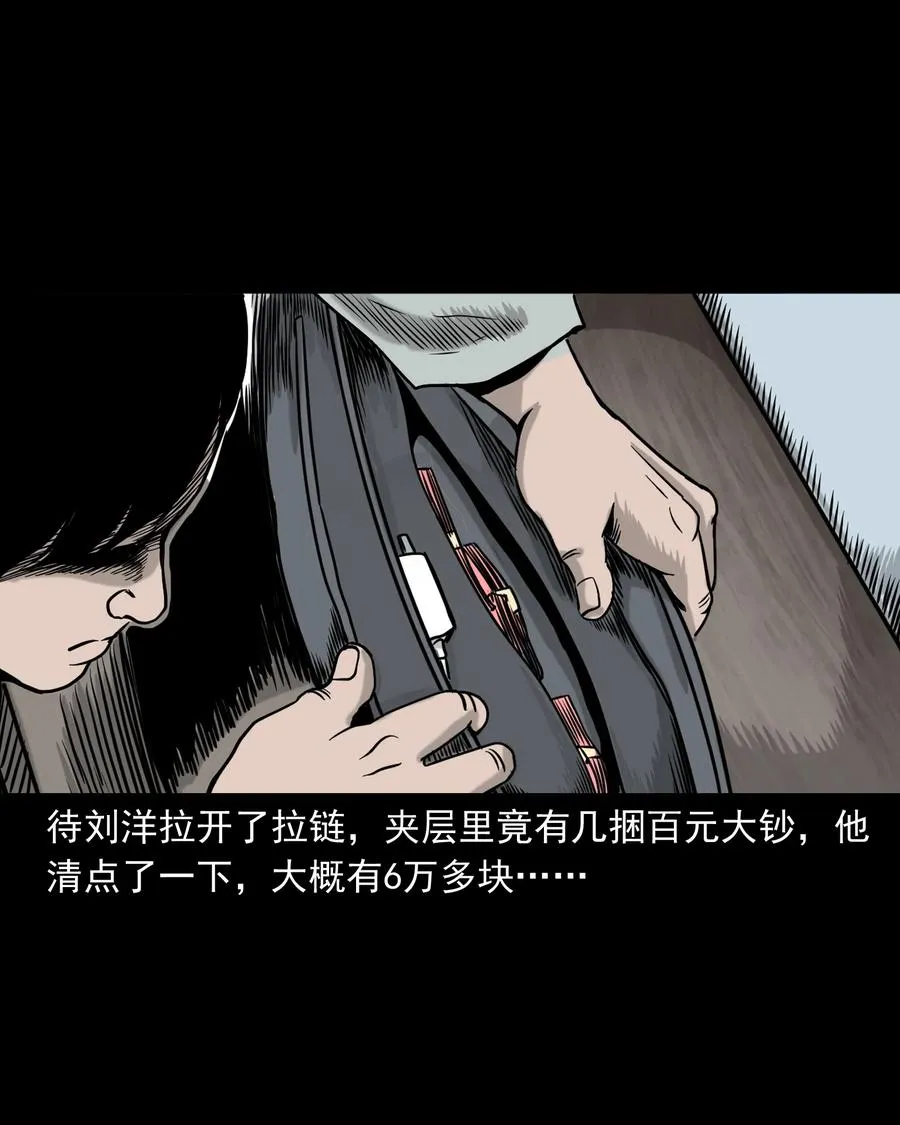 319 黑色皮包 第55页