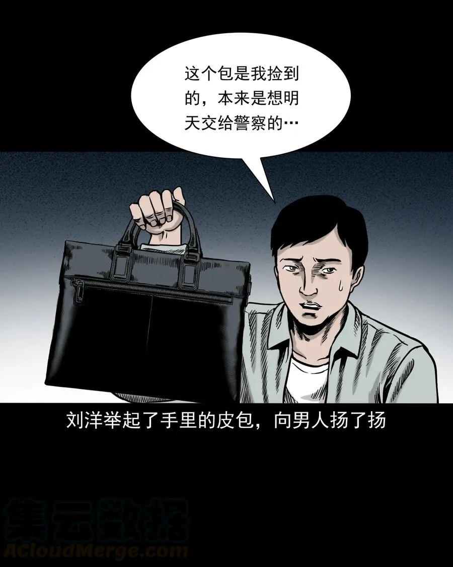 319 黑色皮包 第57页