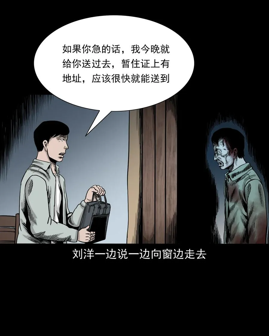 319 黑色皮包 第58页