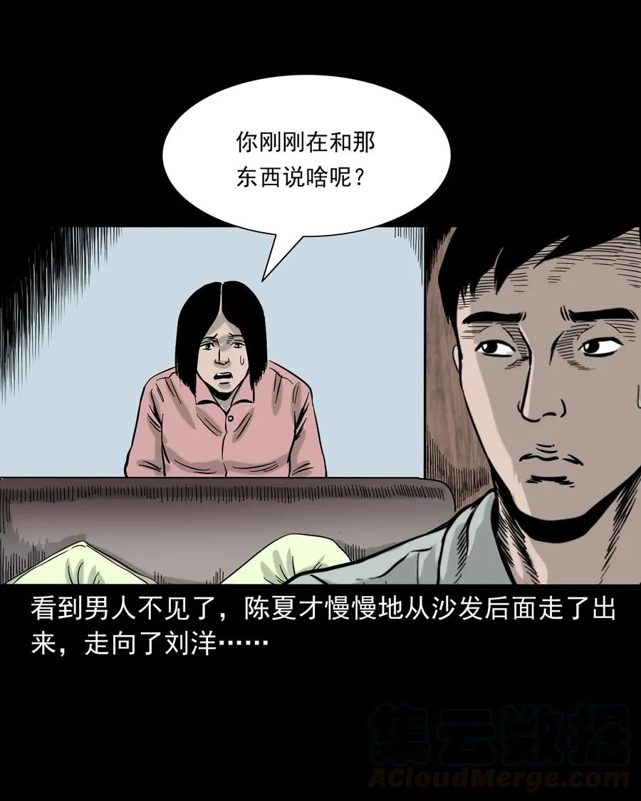 319 黑色皮包 第61页