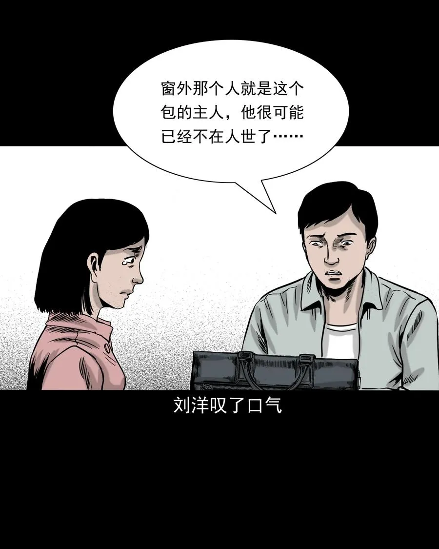 319 黑色皮包 第62页