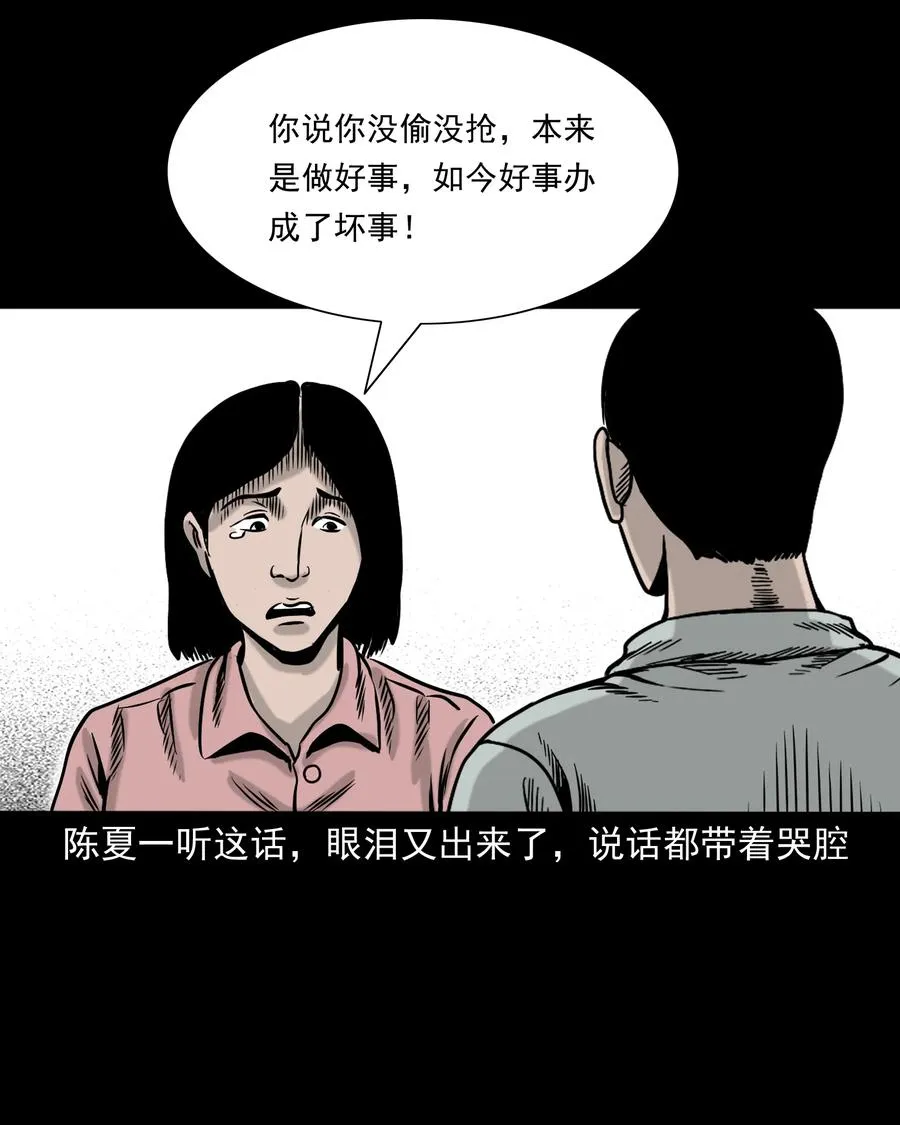 319 黑色皮包 第63页