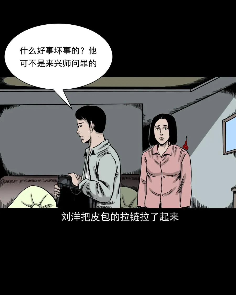319 黑色皮包 第64页