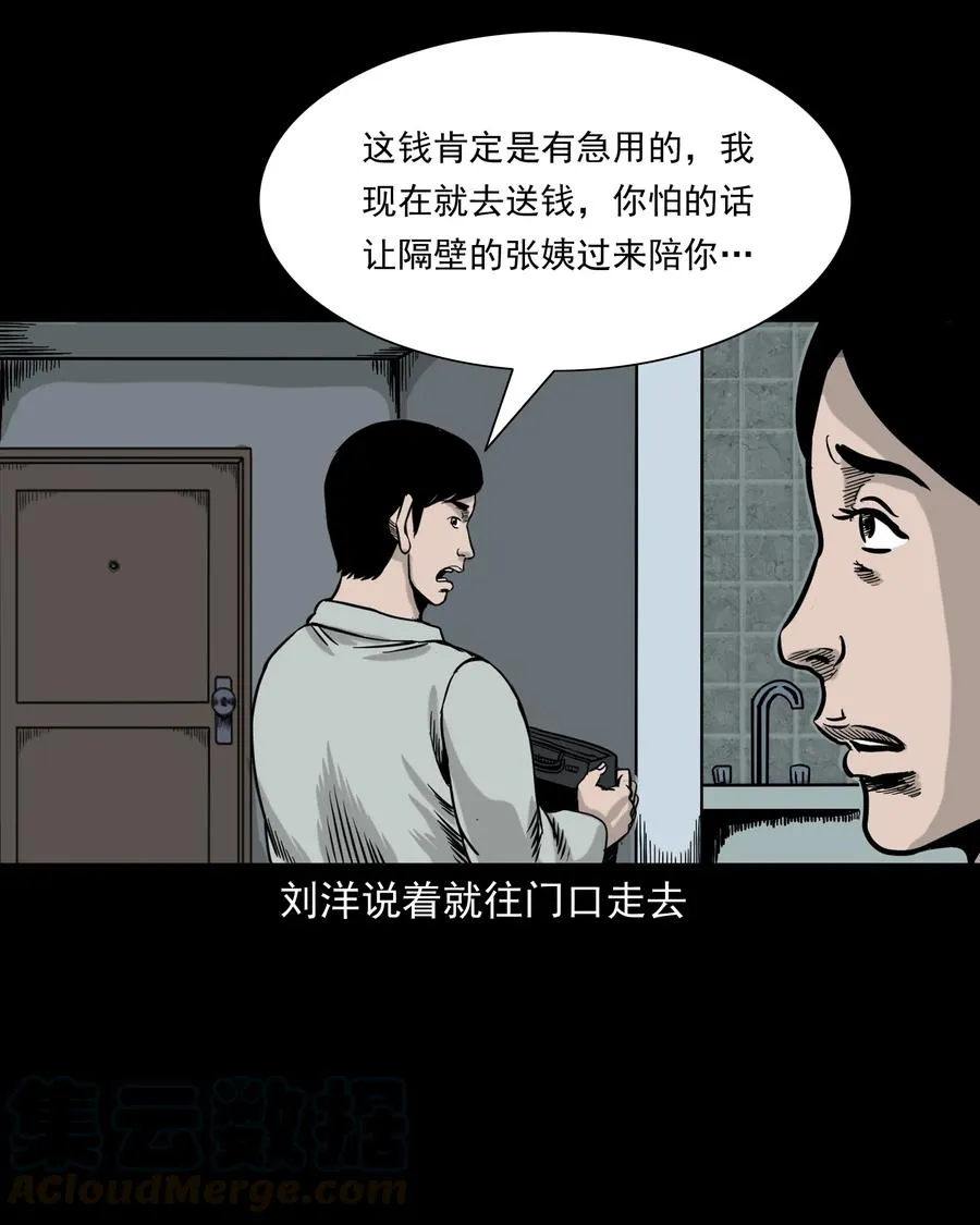 319 黑色皮包 第65页