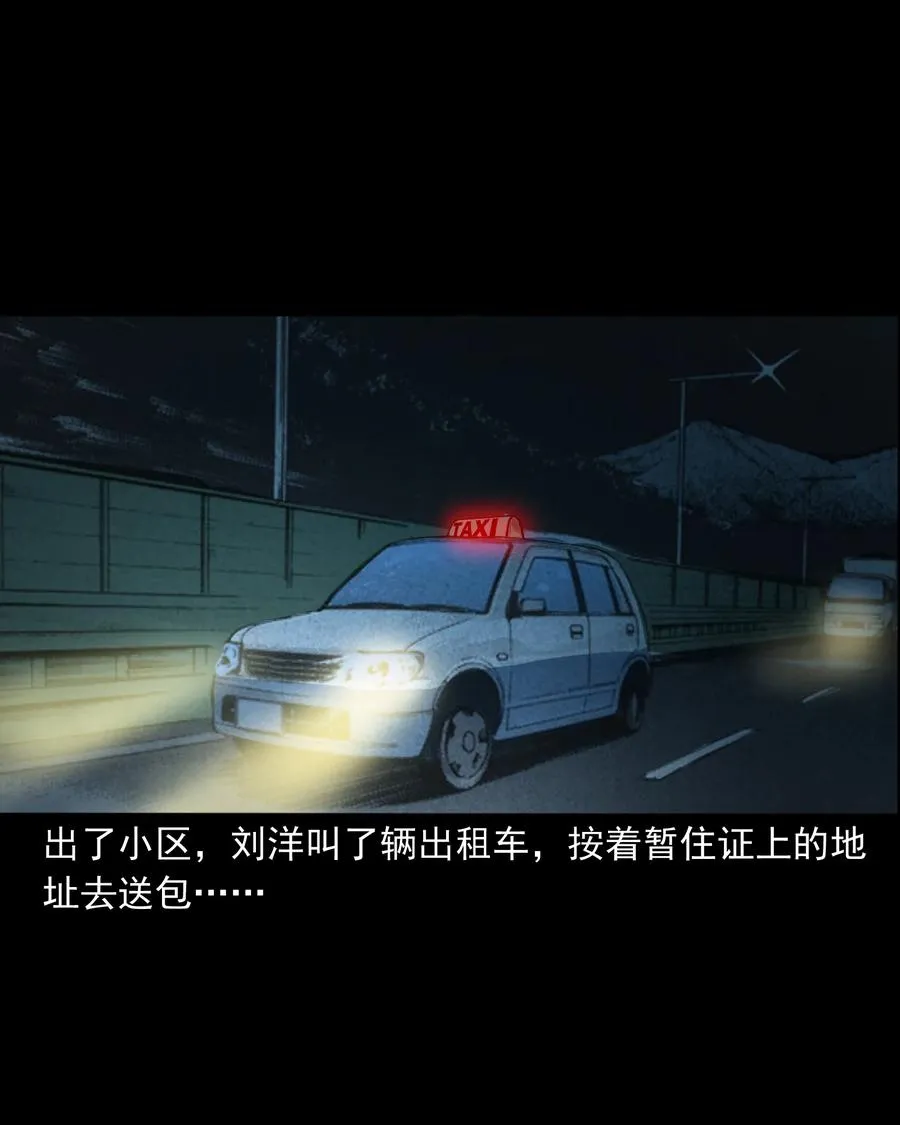 319 黑色皮包 第66页