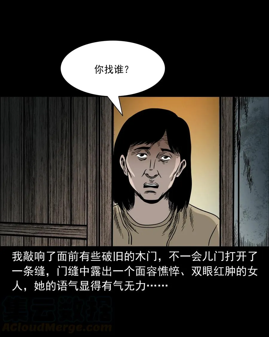 319 黑色皮包 第69页