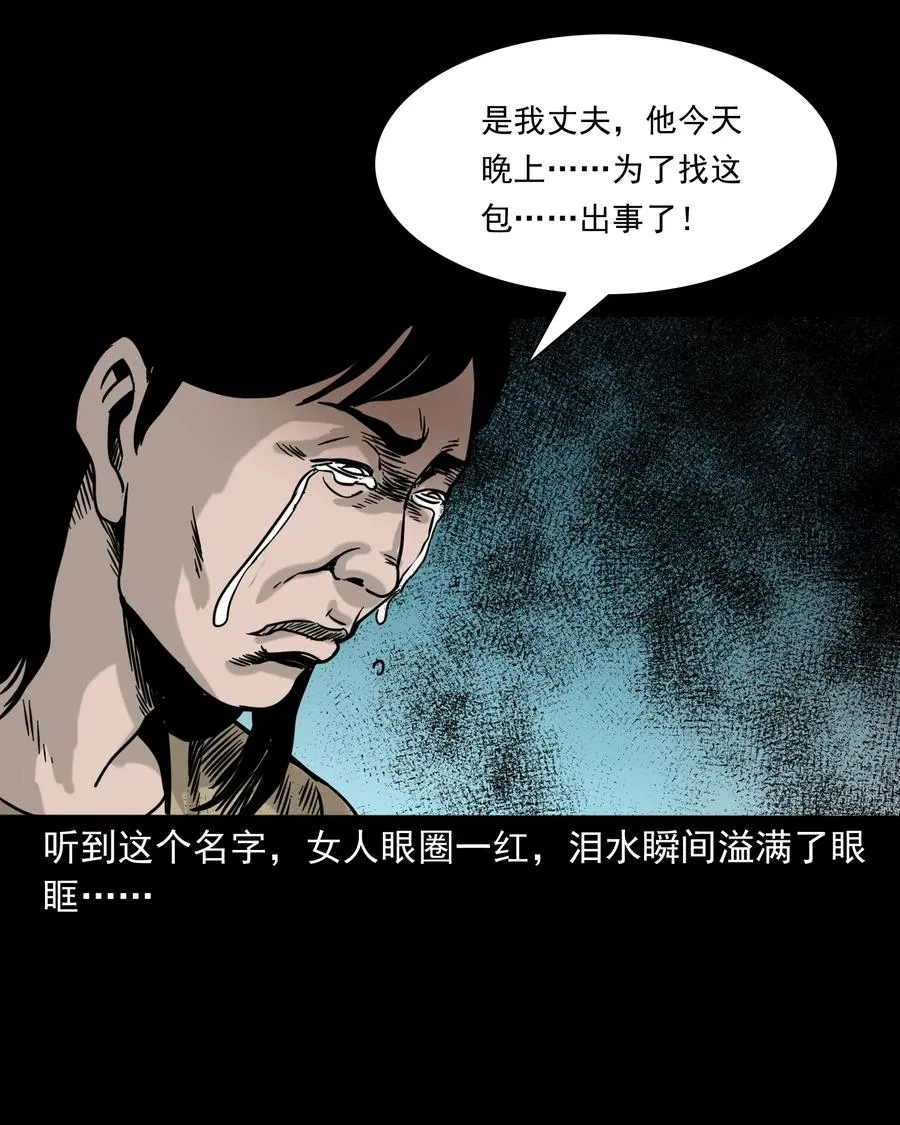 319 黑色皮包 第71页