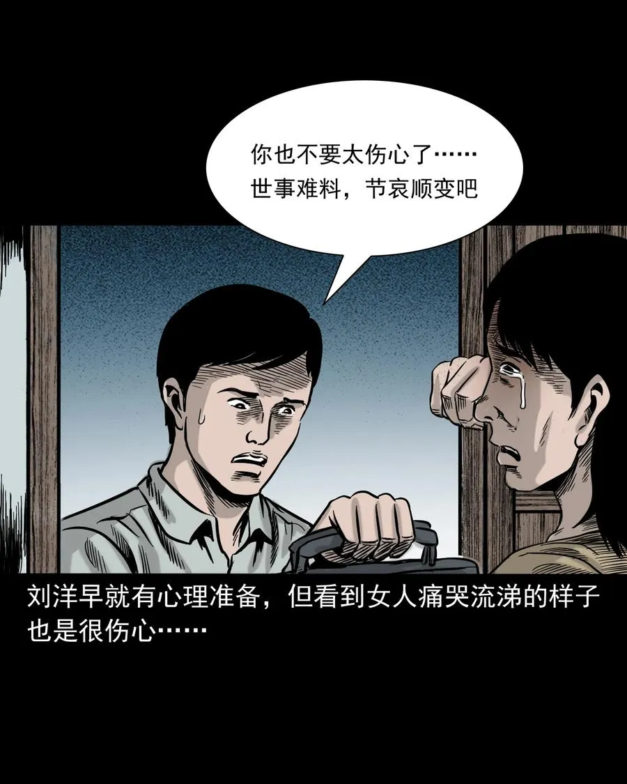 319 黑色皮包 第72页