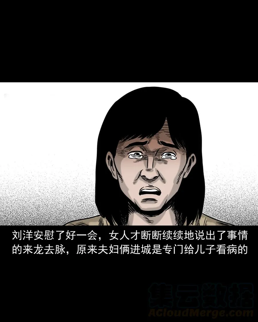 319 黑色皮包 第73页