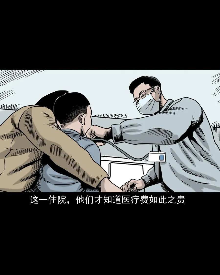 319 黑色皮包 第75页