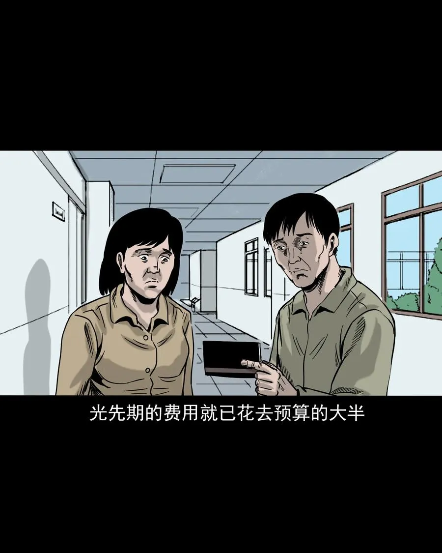 319 黑色皮包 第76页