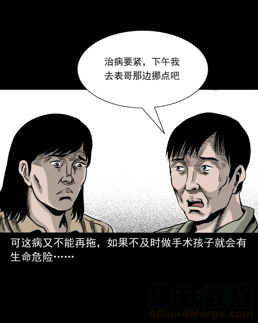319 黑色皮包 第77页