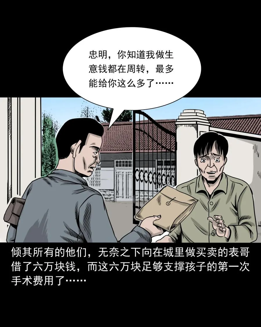 319 黑色皮包 第78页