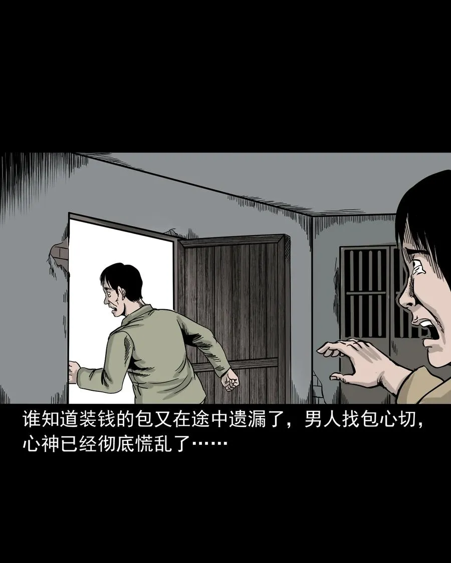 319 黑色皮包 第79页