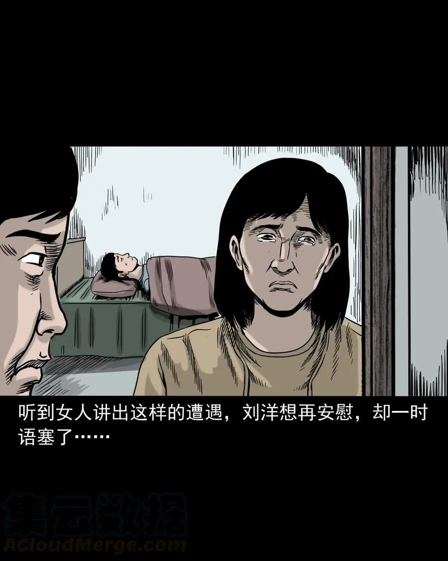319 黑色皮包 第81页
