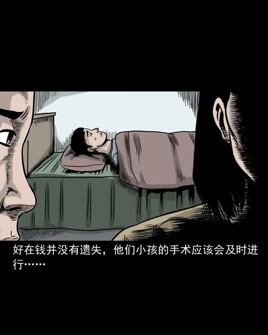 319 黑色皮包 第82页