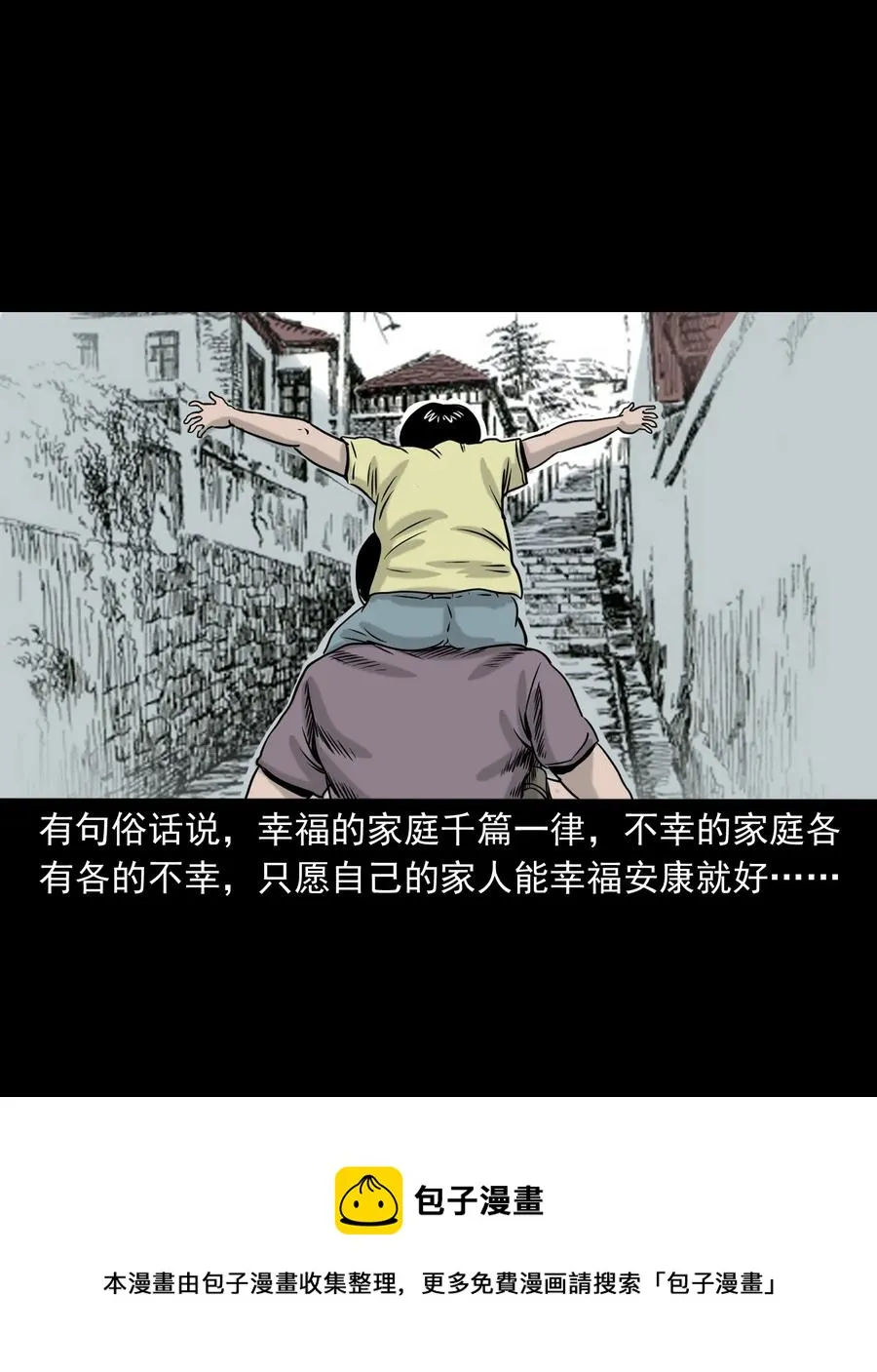 319 黑色皮包 第84页