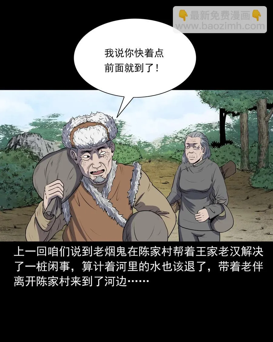 320 老烟鬼 11 第2页