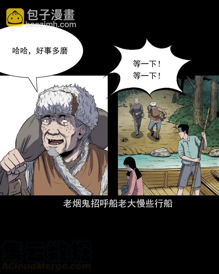 320 老烟鬼 11 第5页