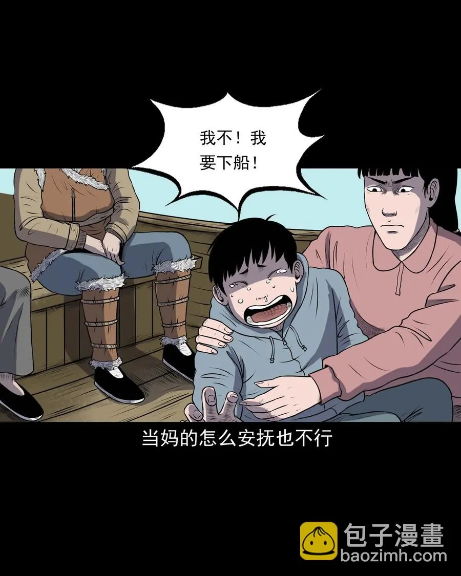 320 老烟鬼 11 第10页