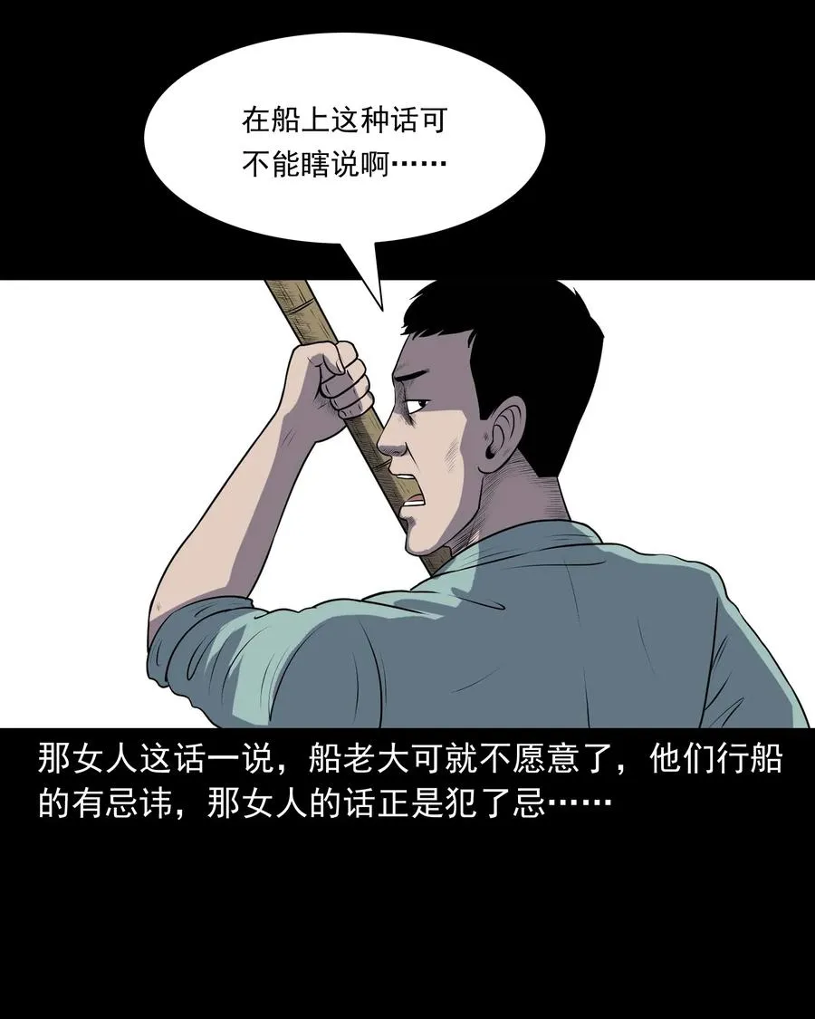 320 老烟鬼 11 第12页