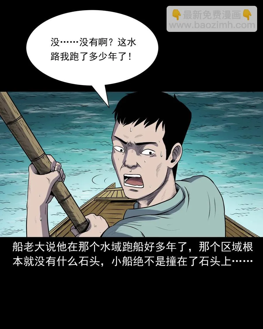 320 老烟鬼 11 第16页