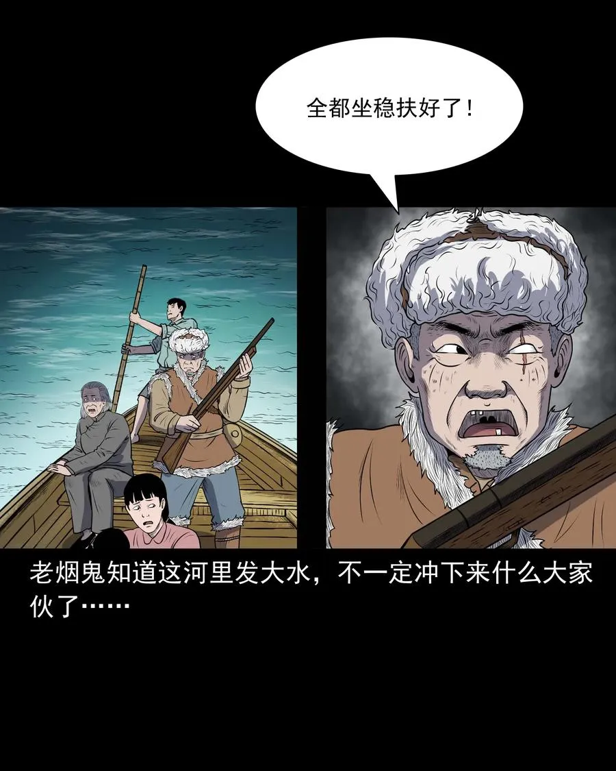 320 老烟鬼 11 第19页