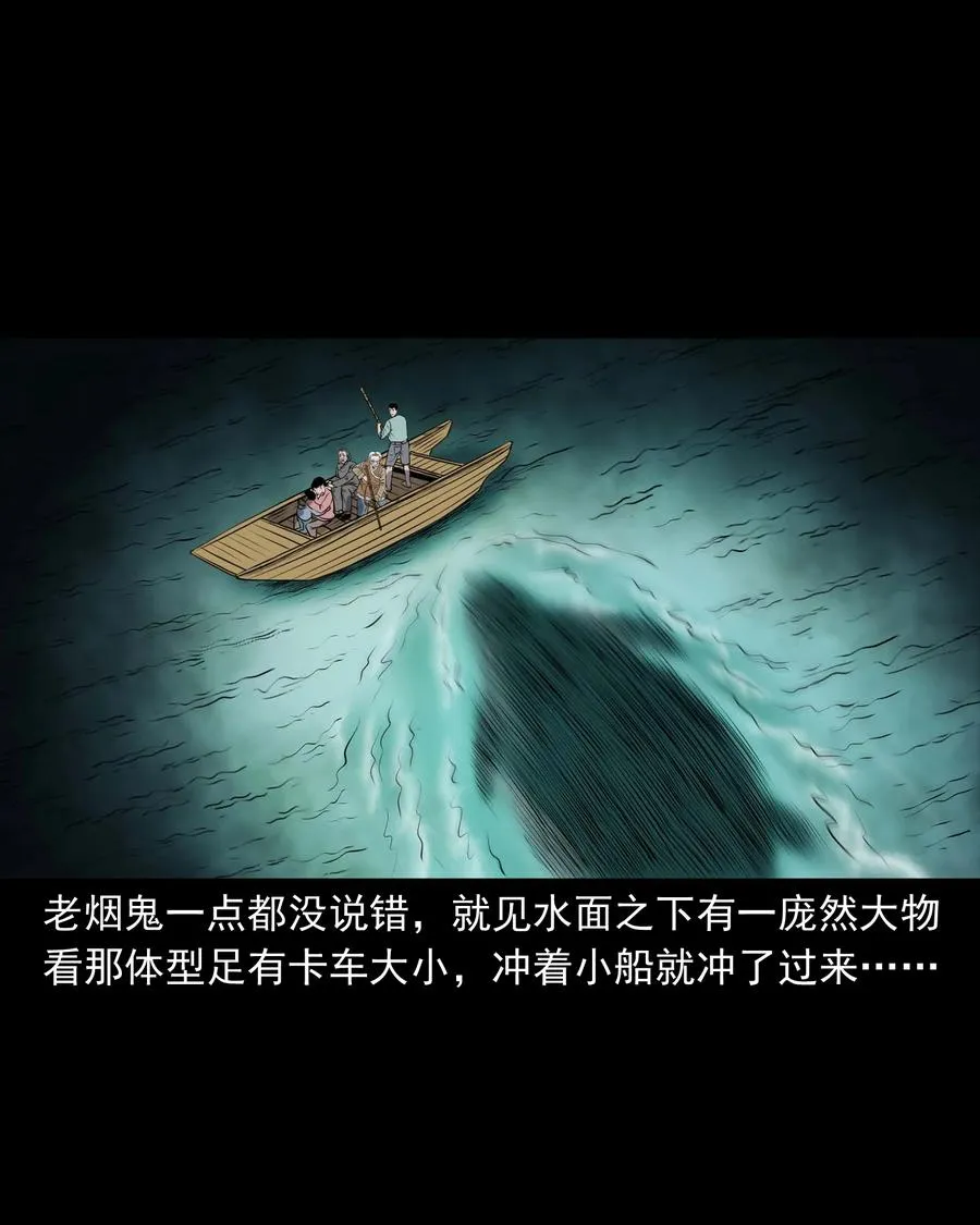 320 老烟鬼 11 第20页