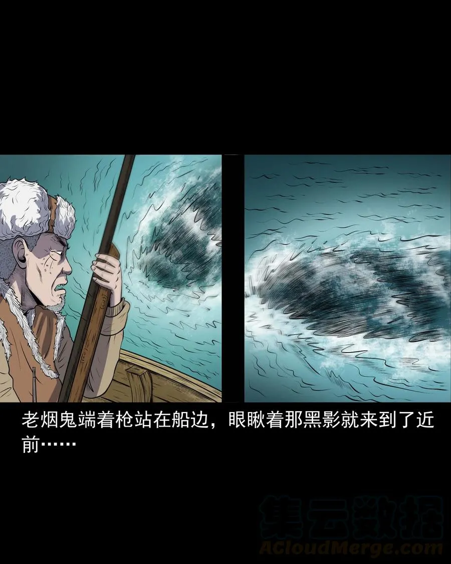 320 老烟鬼 11 第21页