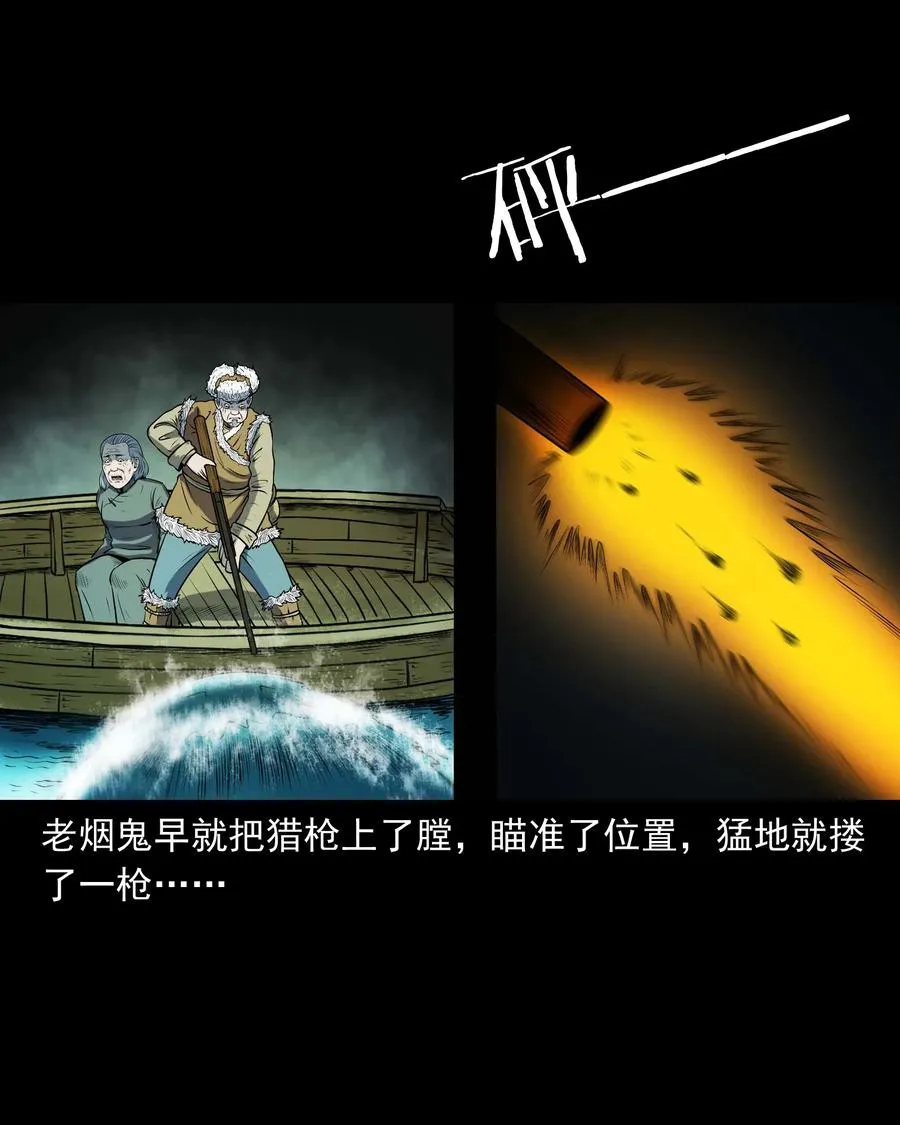 320 老烟鬼 11 第23页