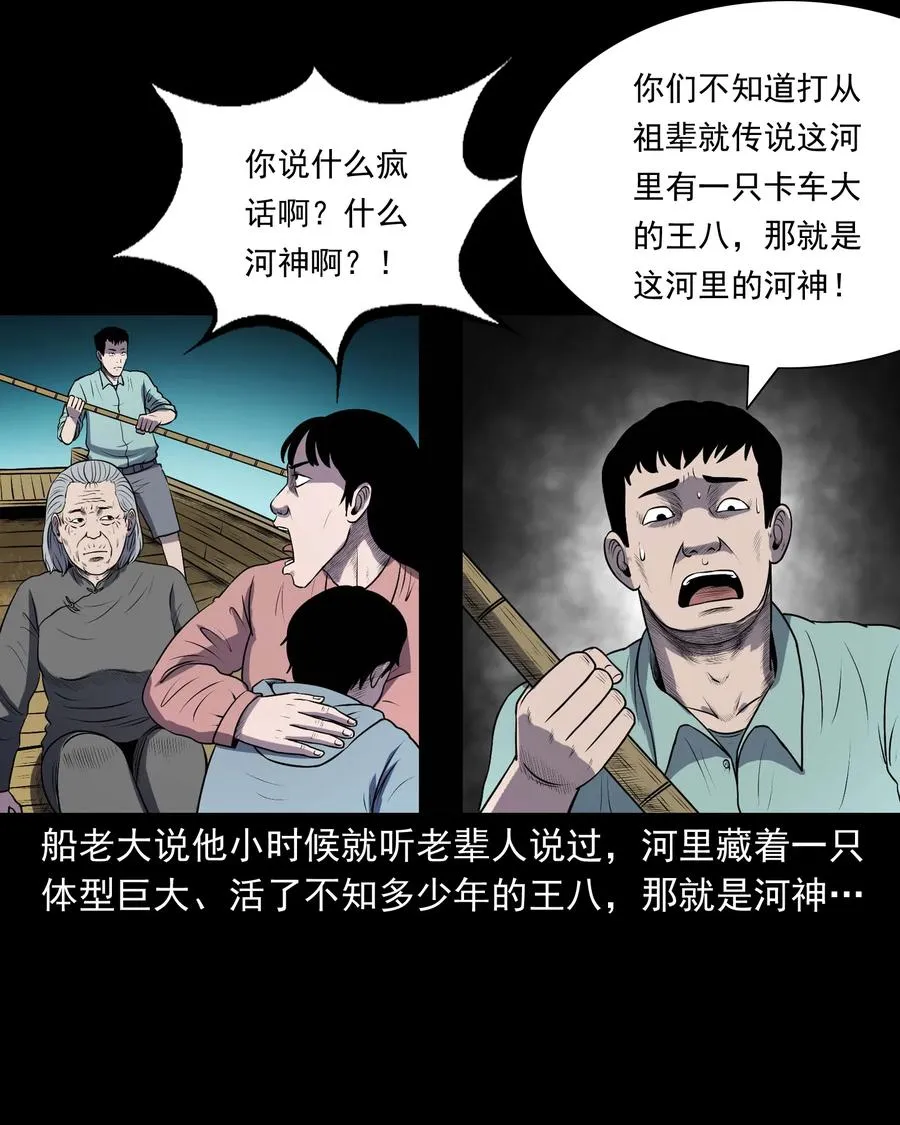 320 老烟鬼 11 第27页
