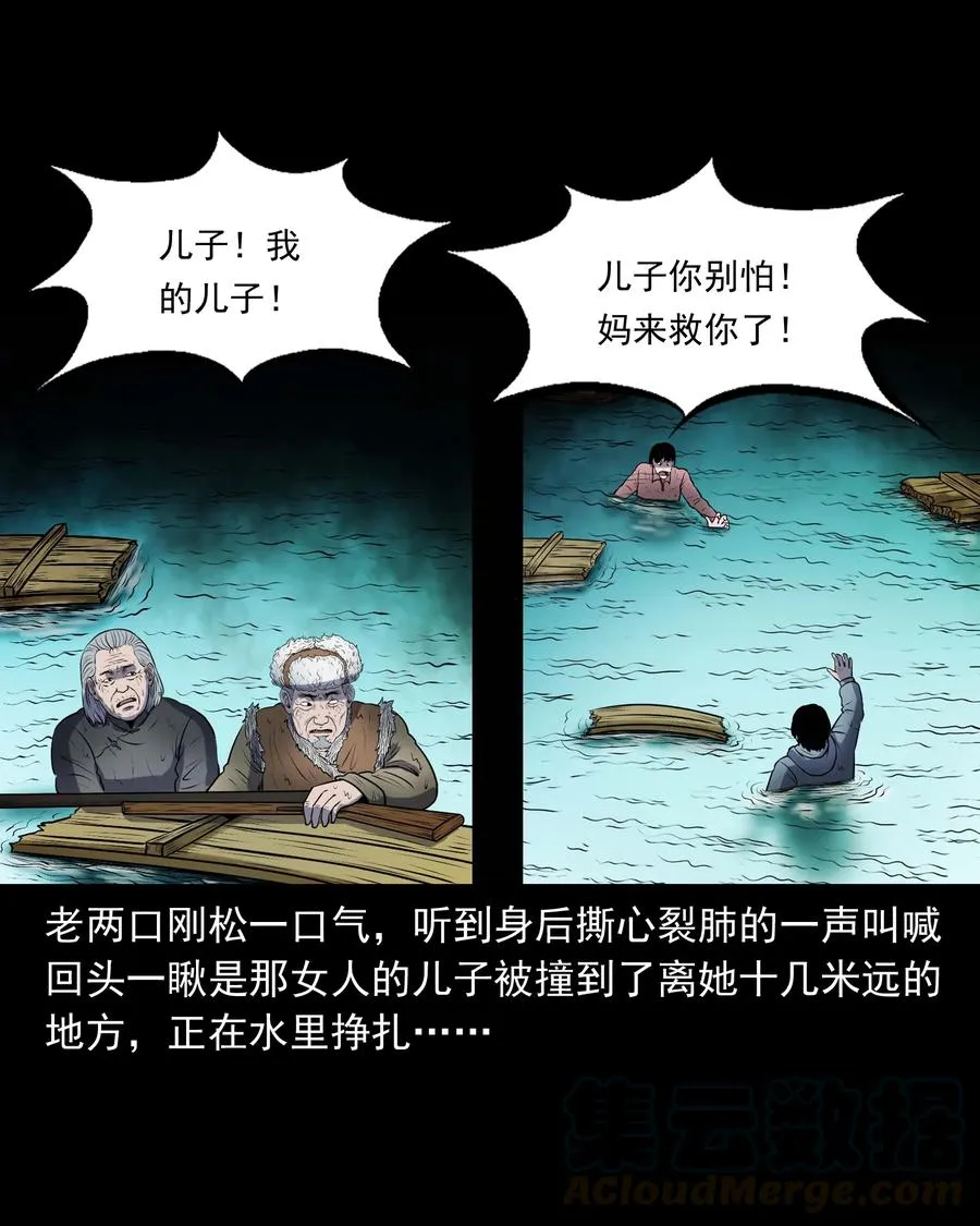 320 老烟鬼 11 第33页