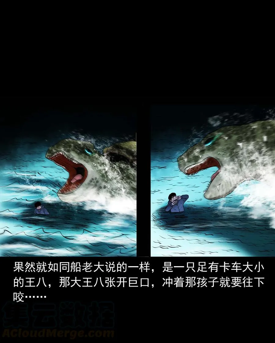 320 老烟鬼 11 第37页