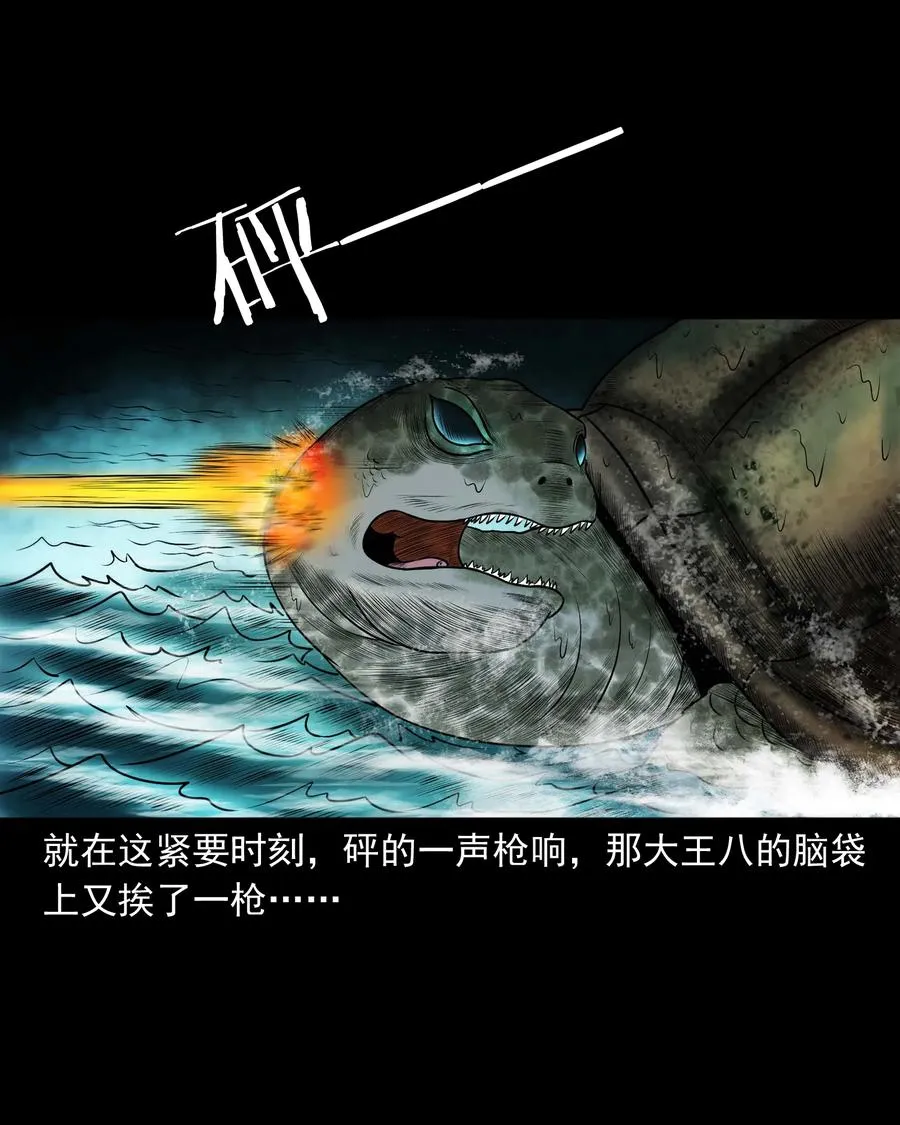 320 老烟鬼 11 第38页