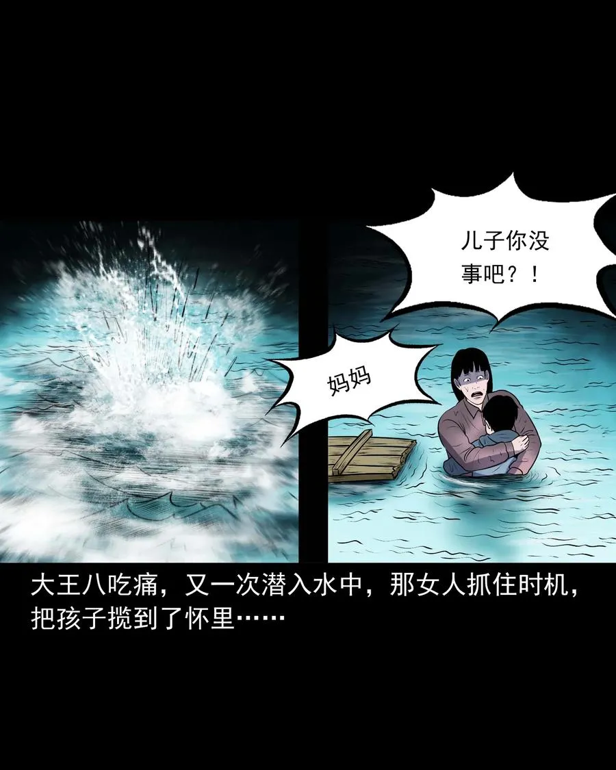 320 老烟鬼 11 第39页