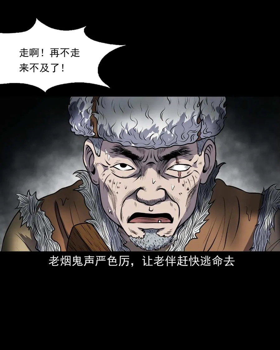 320 老烟鬼 11 第42页