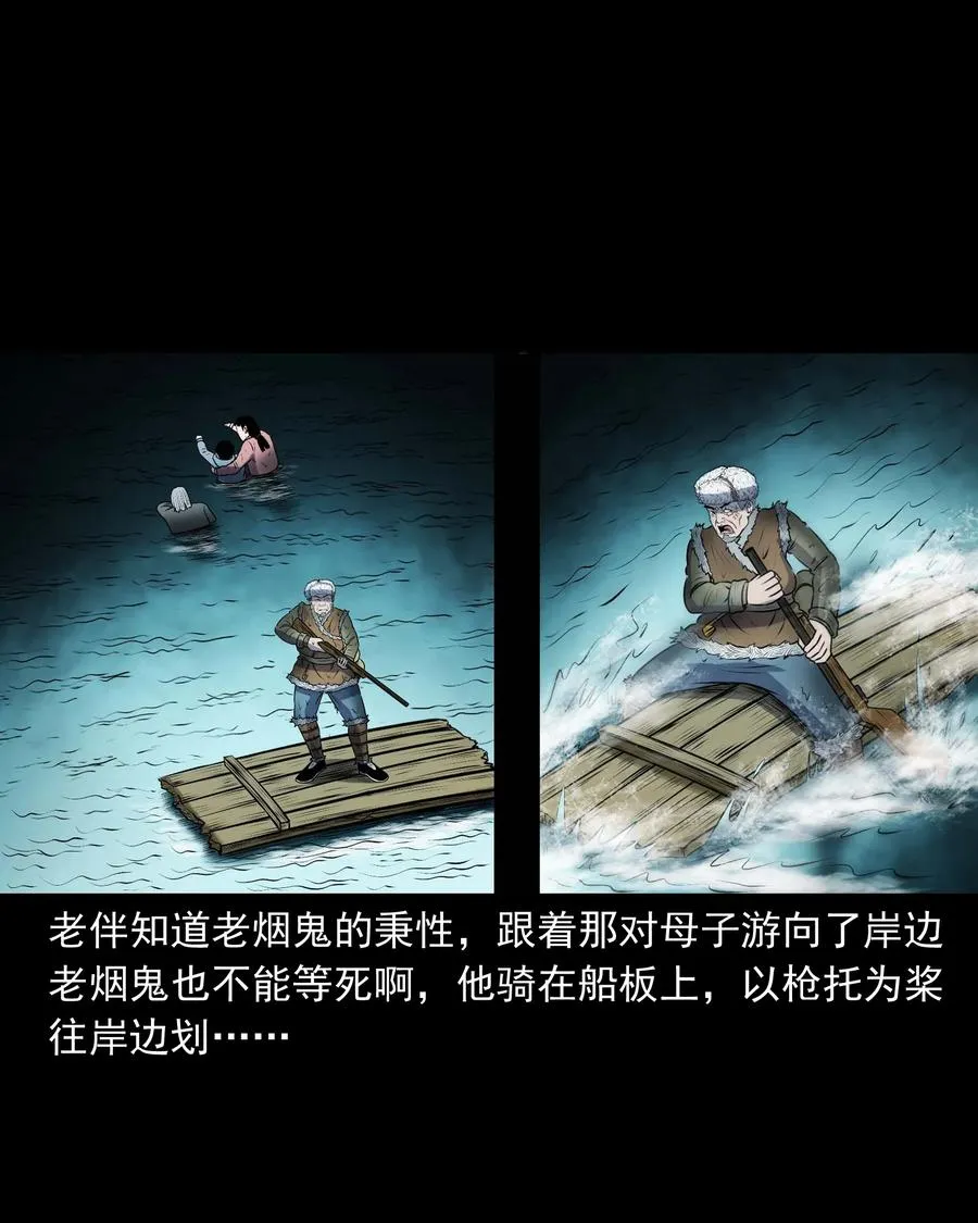 320 老烟鬼 11 第43页