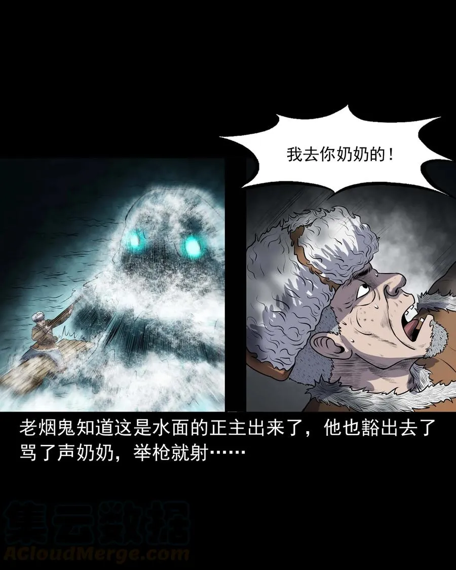 320 老烟鬼 11 第45页