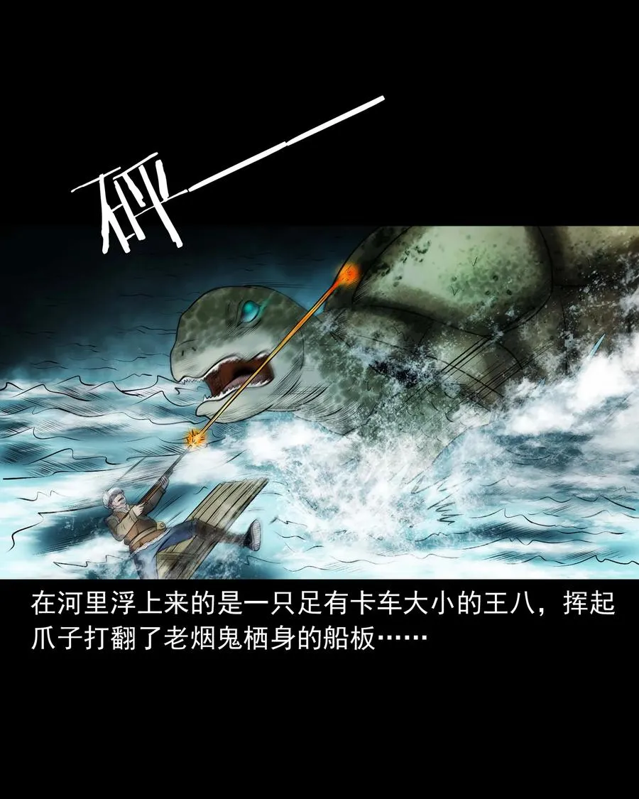 320 老烟鬼 11 第46页