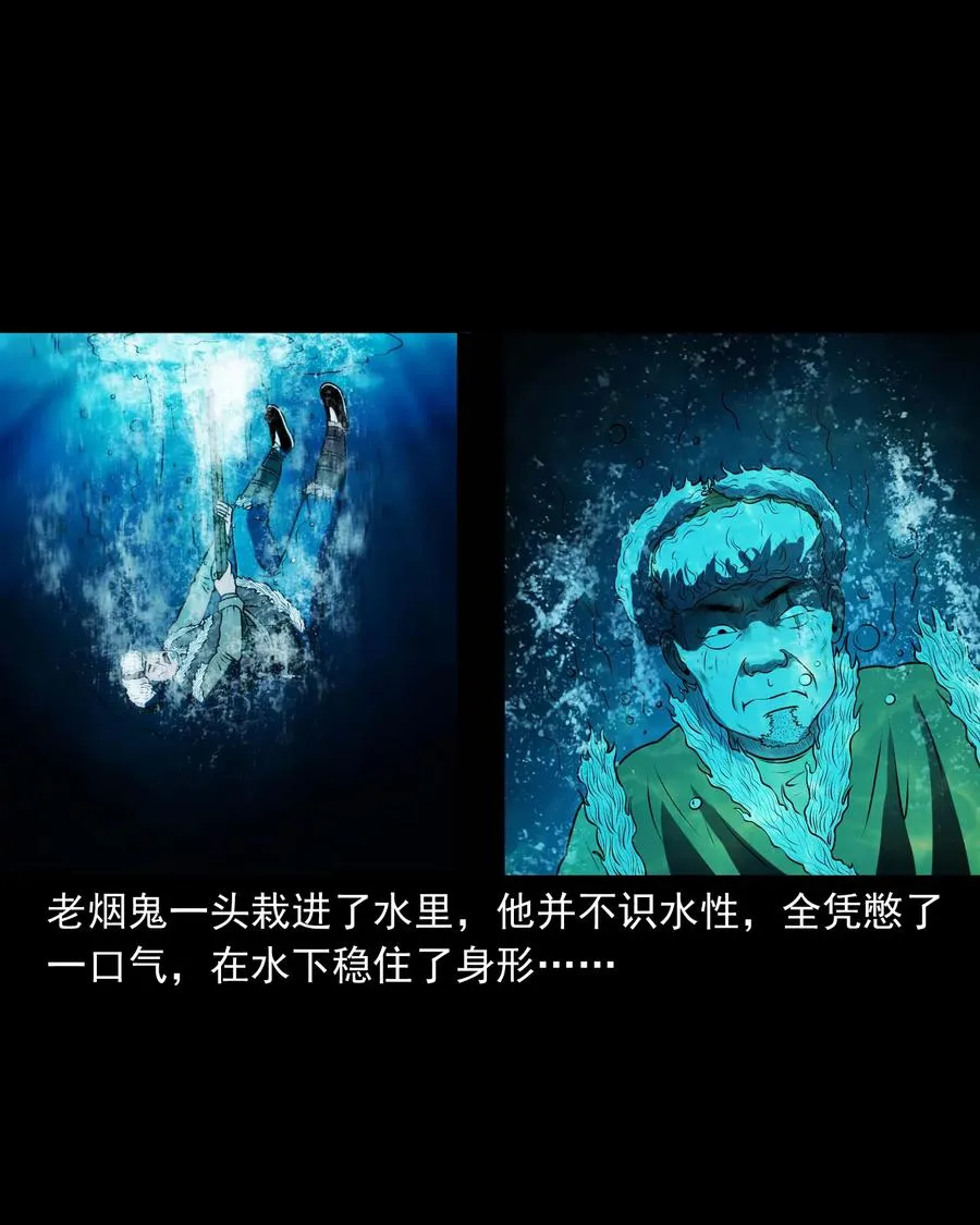 320 老烟鬼 11 第47页
