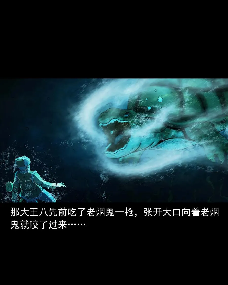 320 老烟鬼 11 第50页