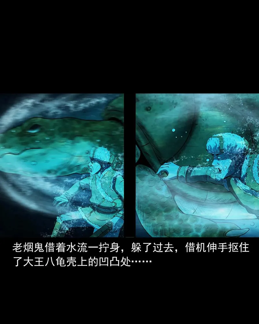 320 老烟鬼 11 第51页