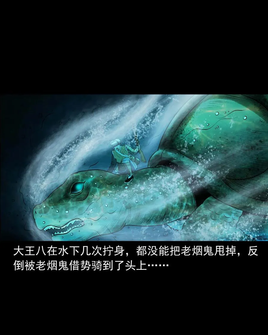 320 老烟鬼 11 第52页