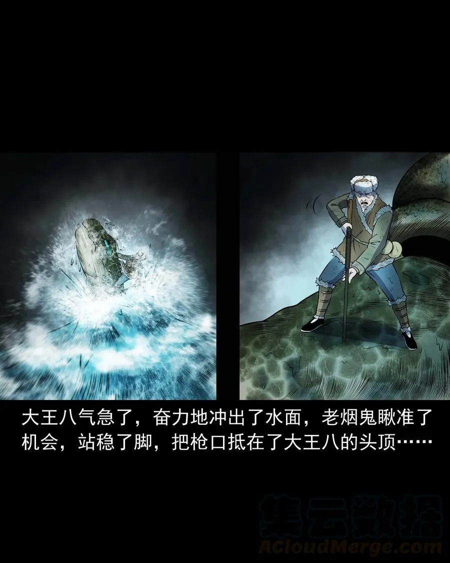 320 老烟鬼 11 第53页
