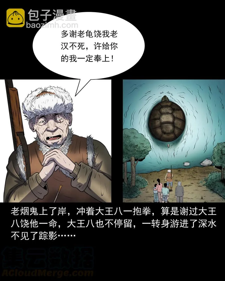 320 老烟鬼 11 第57页