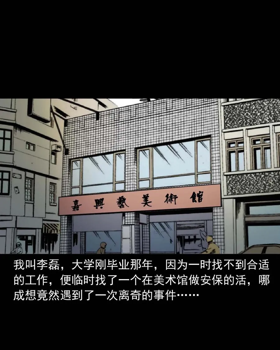 321 诡画像 第2页