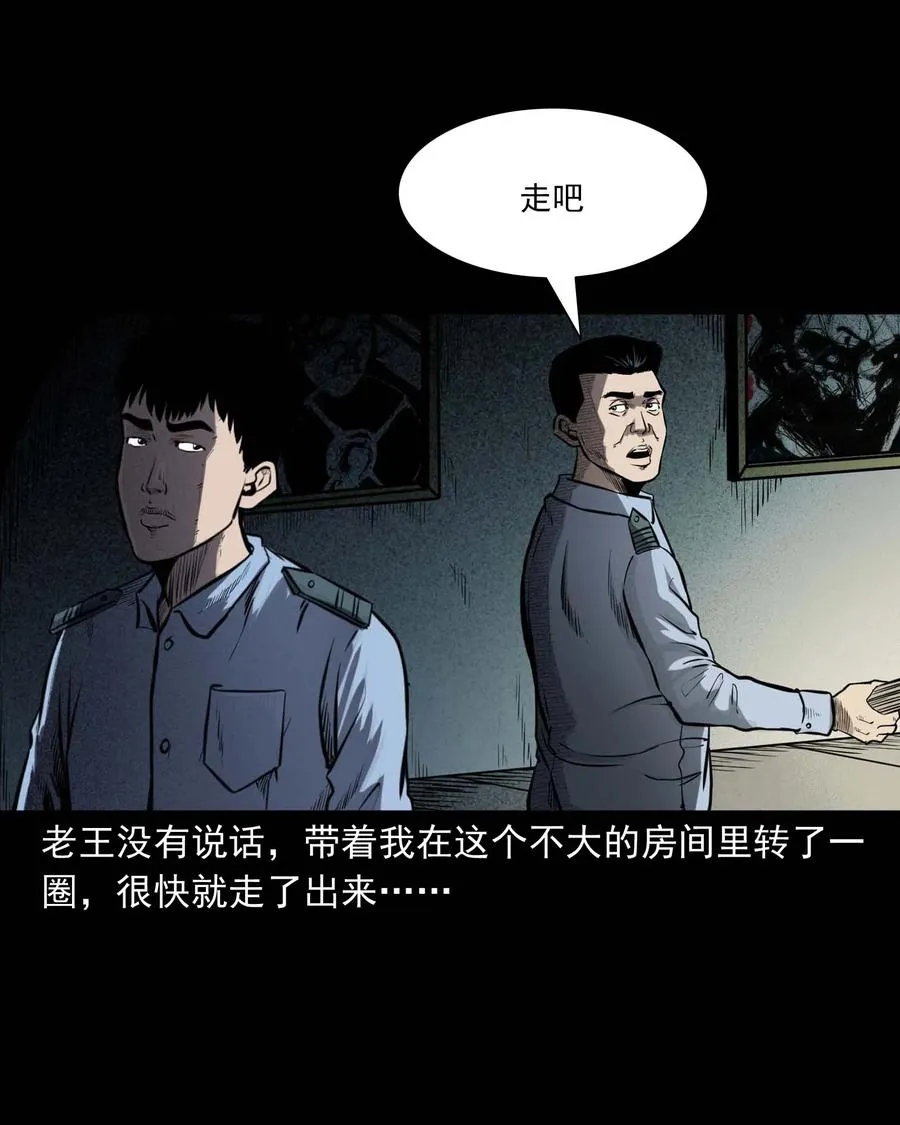 321 诡画像 第12页