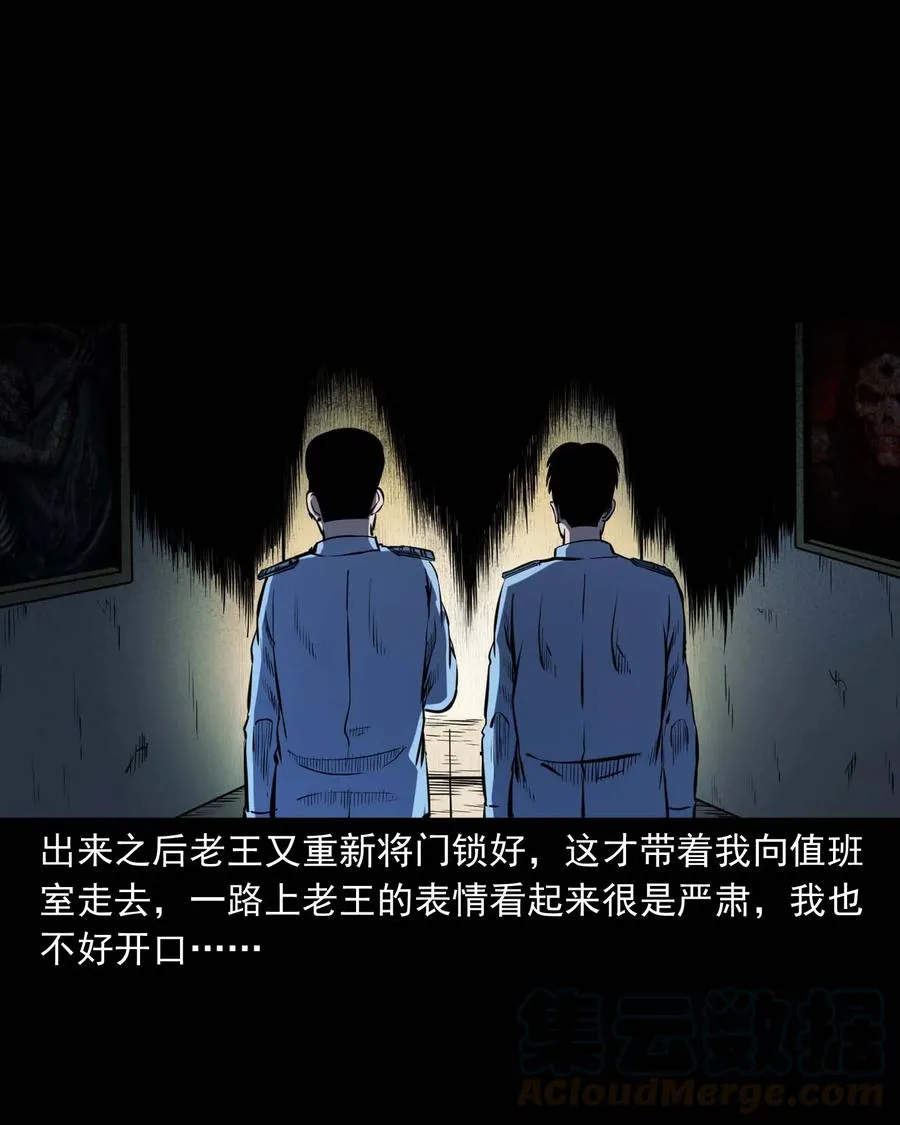 321 诡画像 第13页